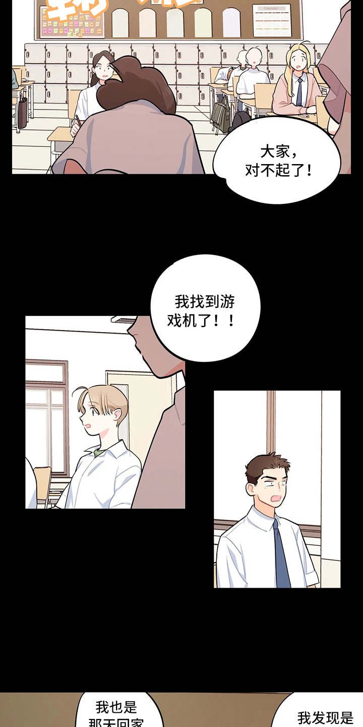 第18章：道歉