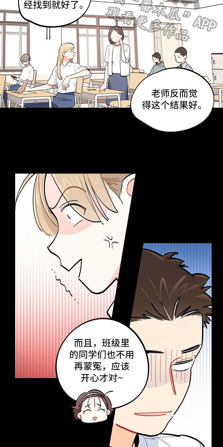 第18章：道歉