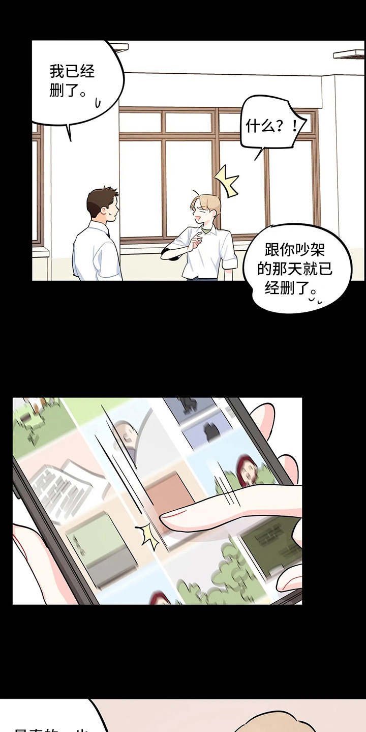 第18章：道歉