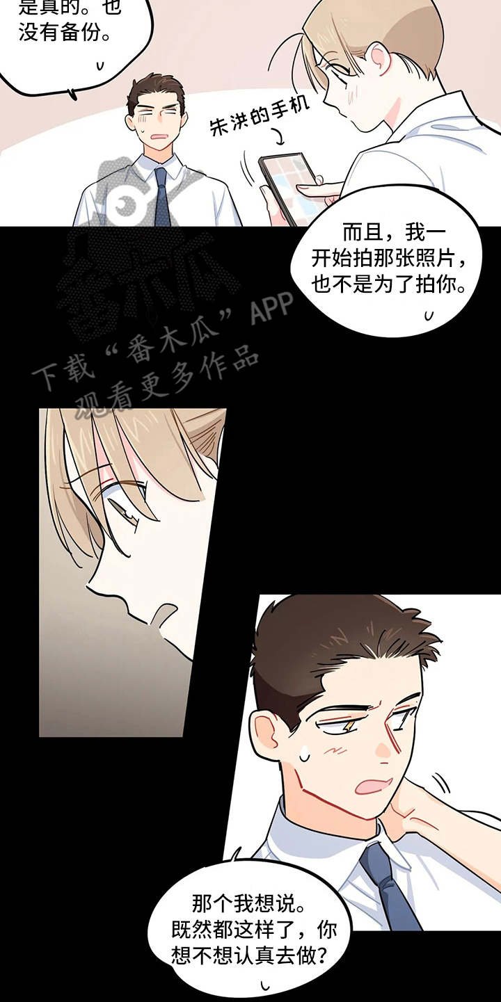 第18章：道歉