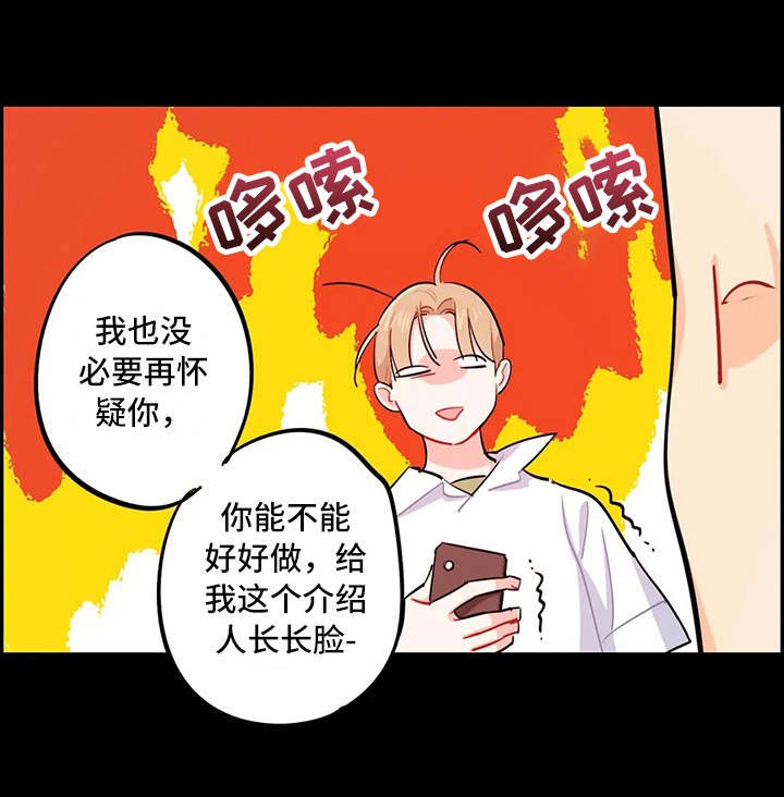 第18章：道歉