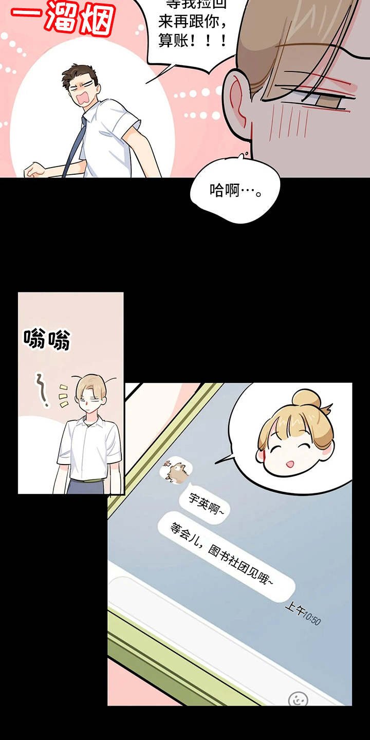 第19章：宣传单