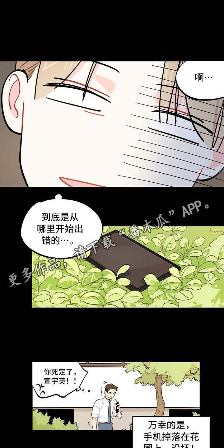 第19章：宣传单