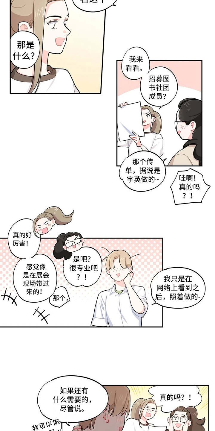第19章：宣传单