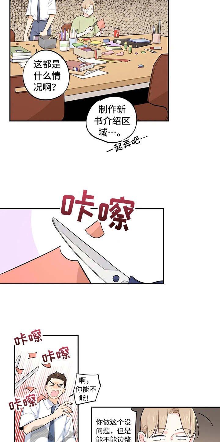 第19章：宣传单