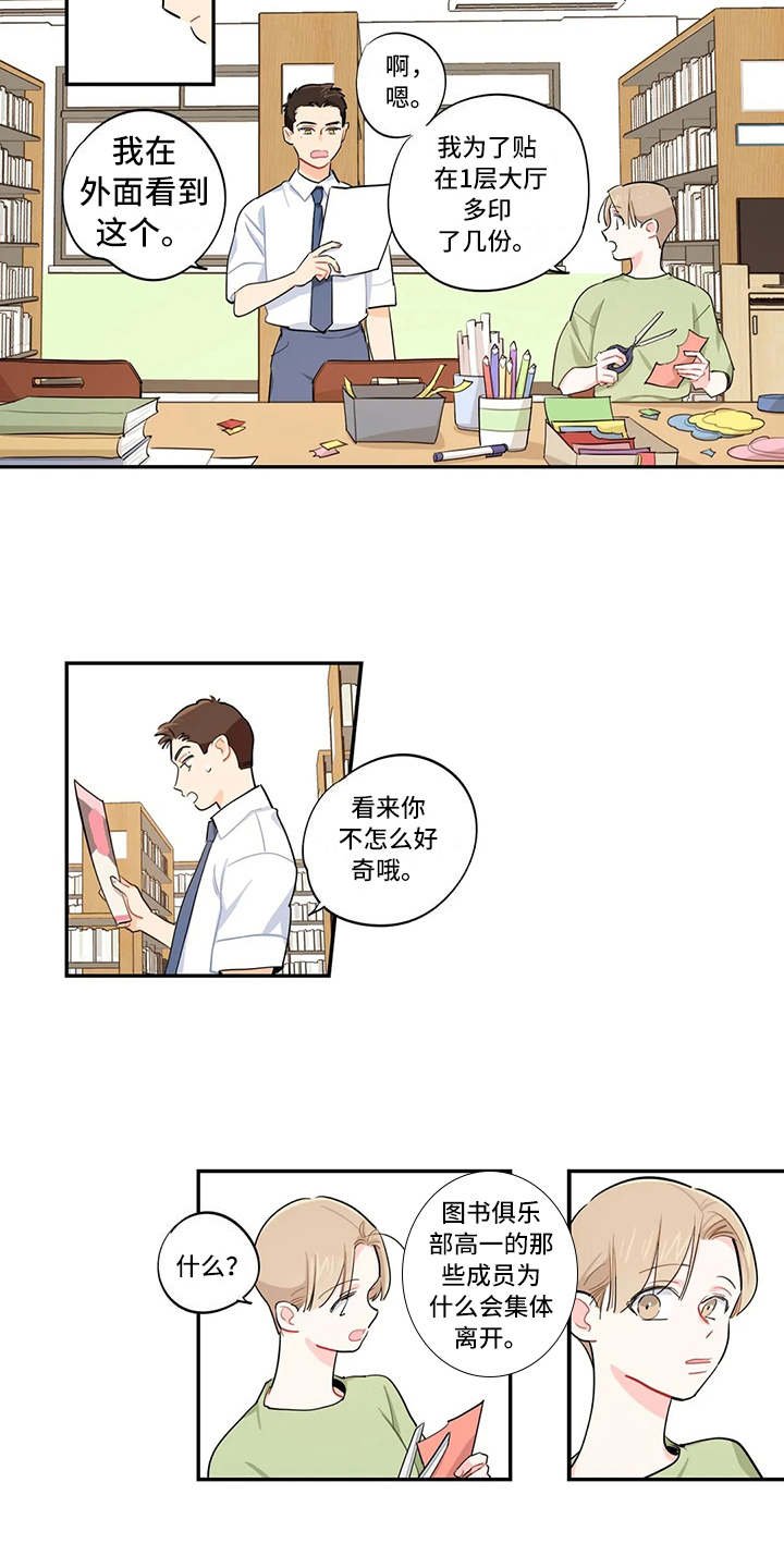 第19章：宣传单