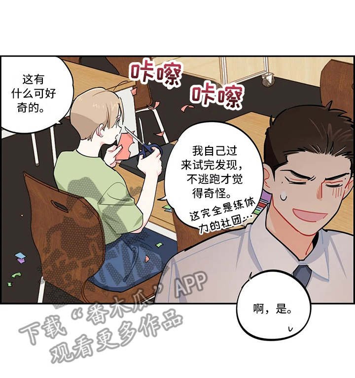 第19章：宣传单