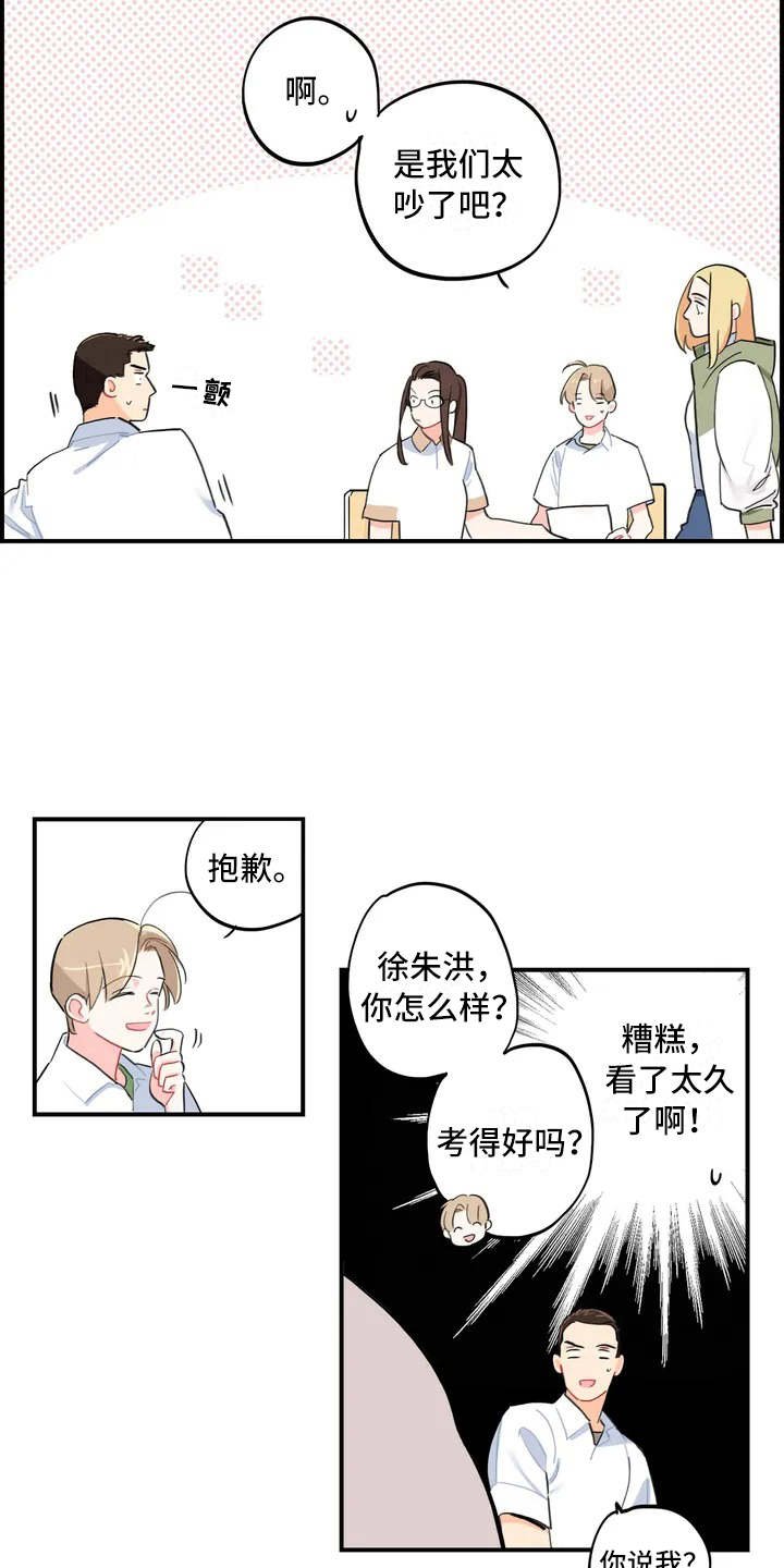 第2章：成绩单