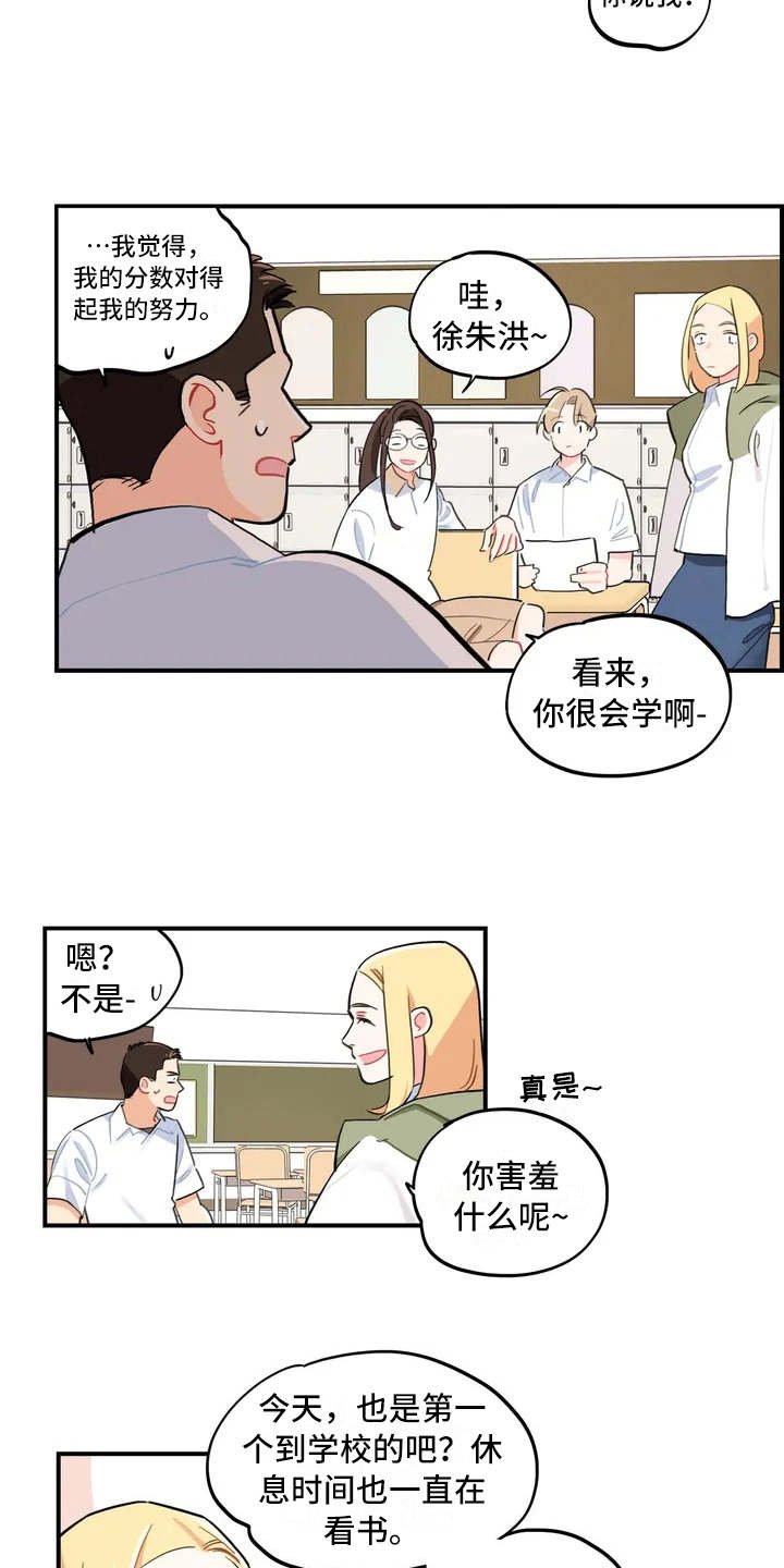 第2章：成绩单