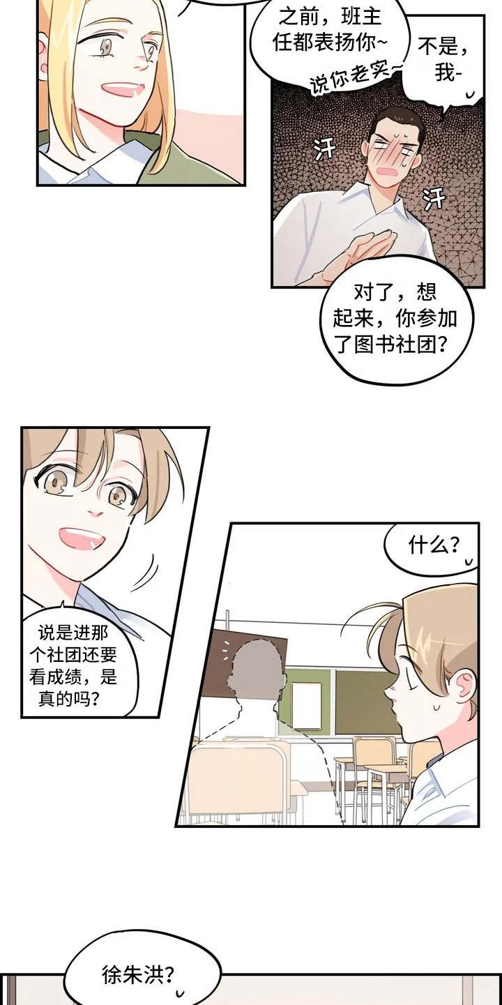 第2章：成绩单