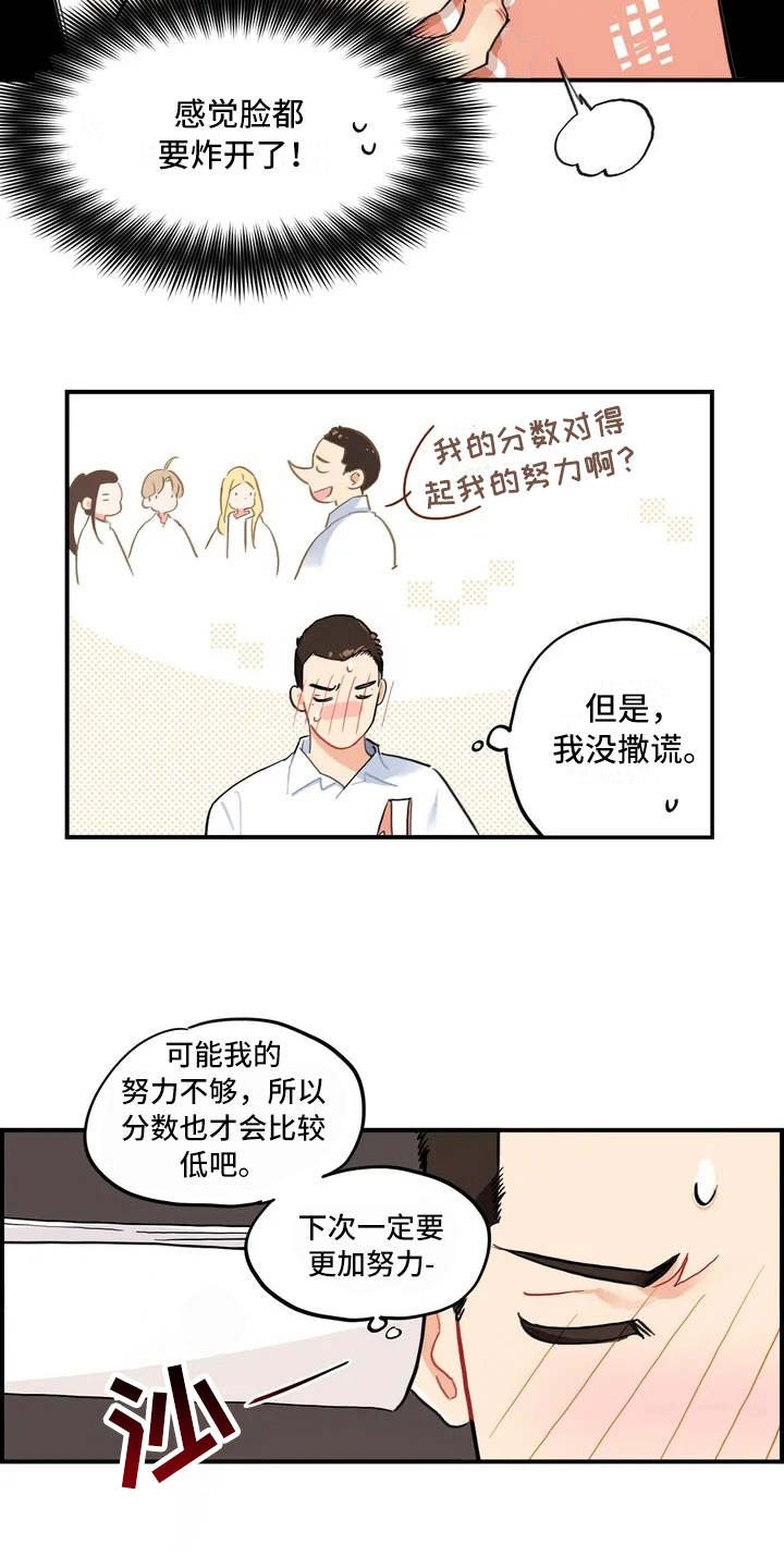 第2章：成绩单