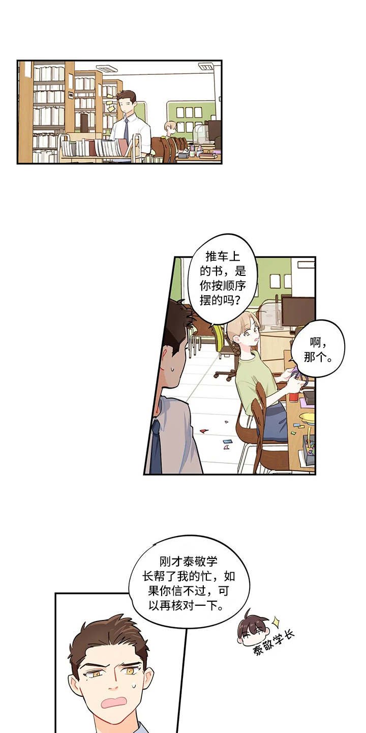 第20章：招揽