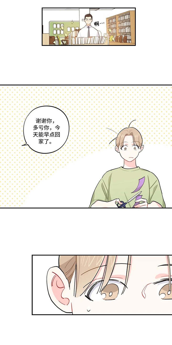 第20章：招揽