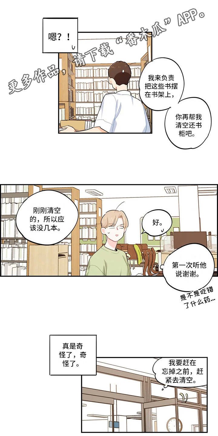 第20章：招揽