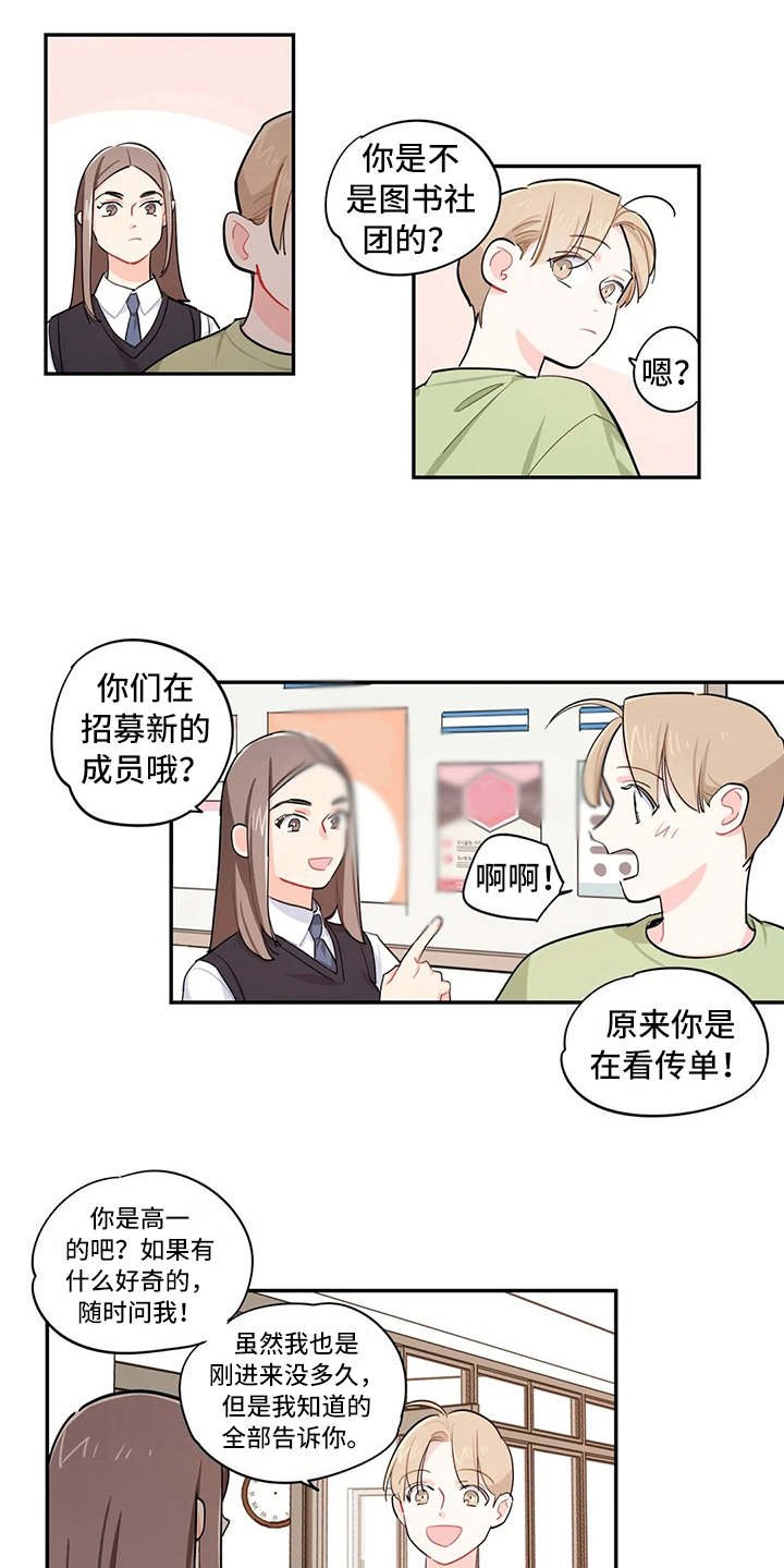 第20章：招揽
