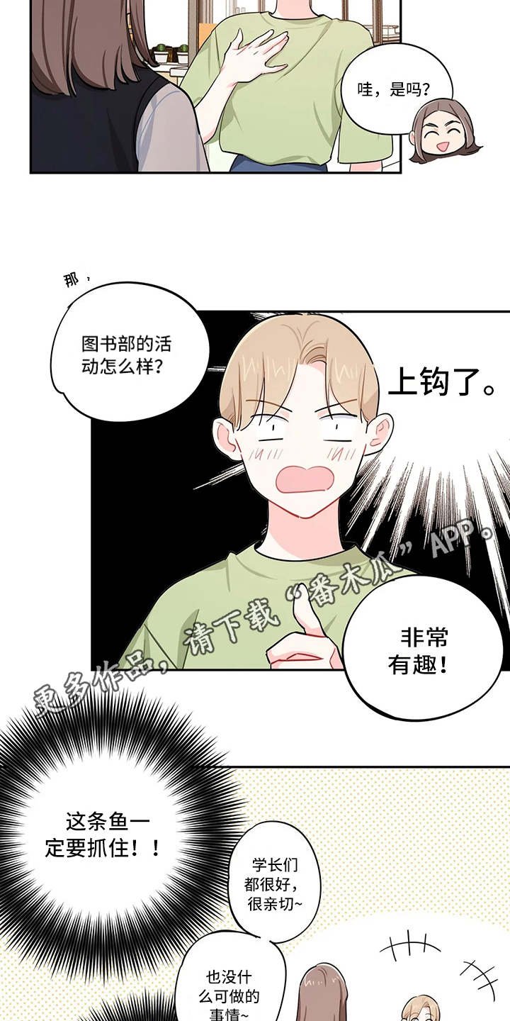 第20章：招揽