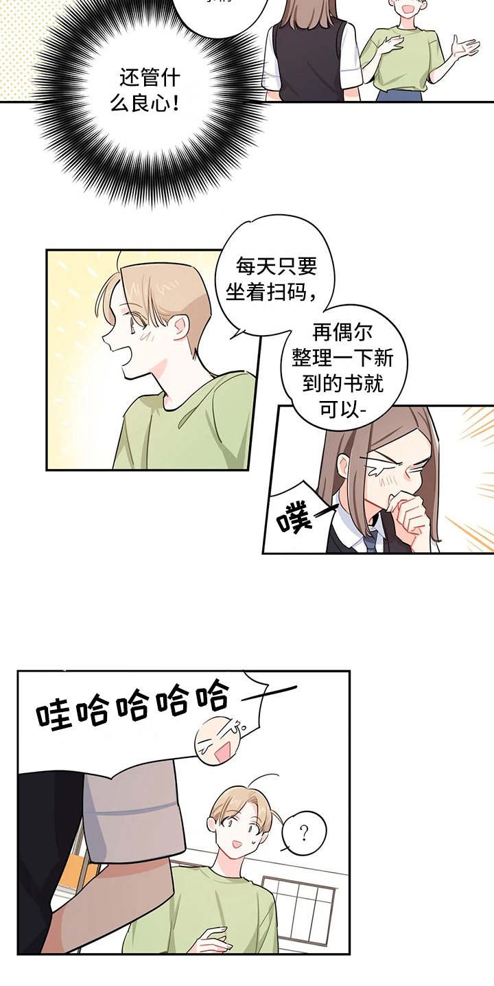 第20章：招揽