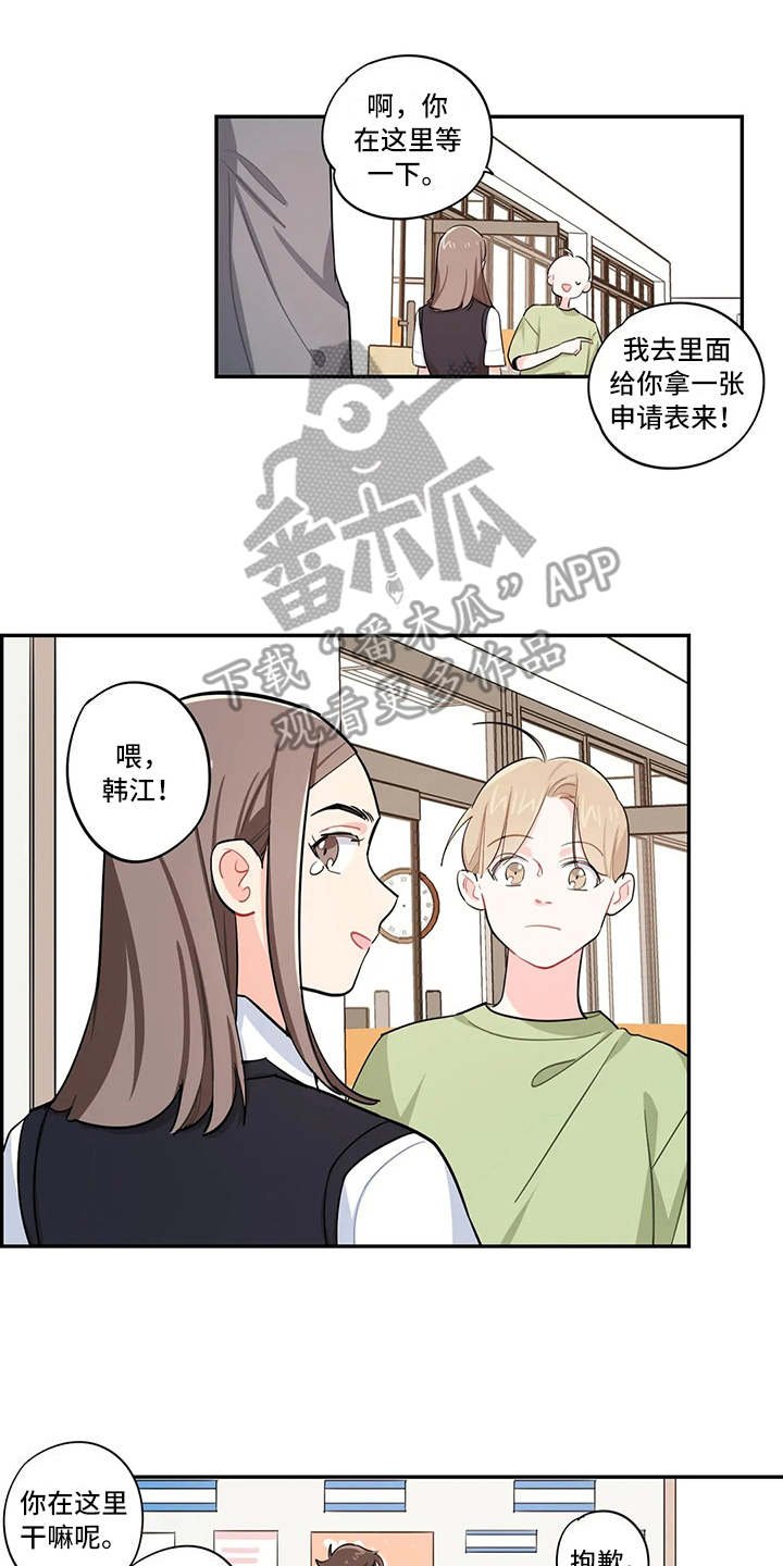 第20章：招揽