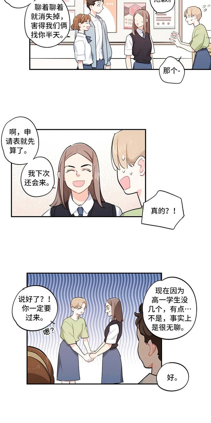 第20章：招揽