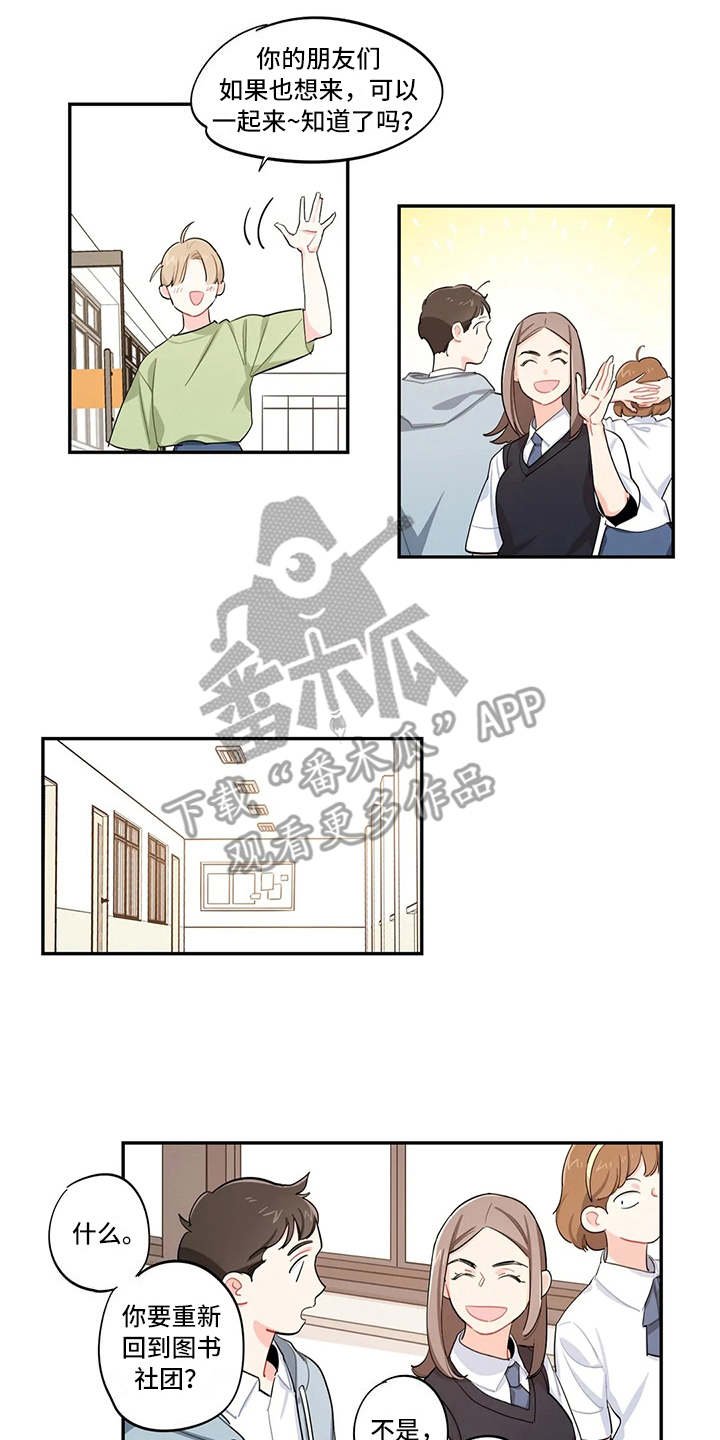 第20章：招揽