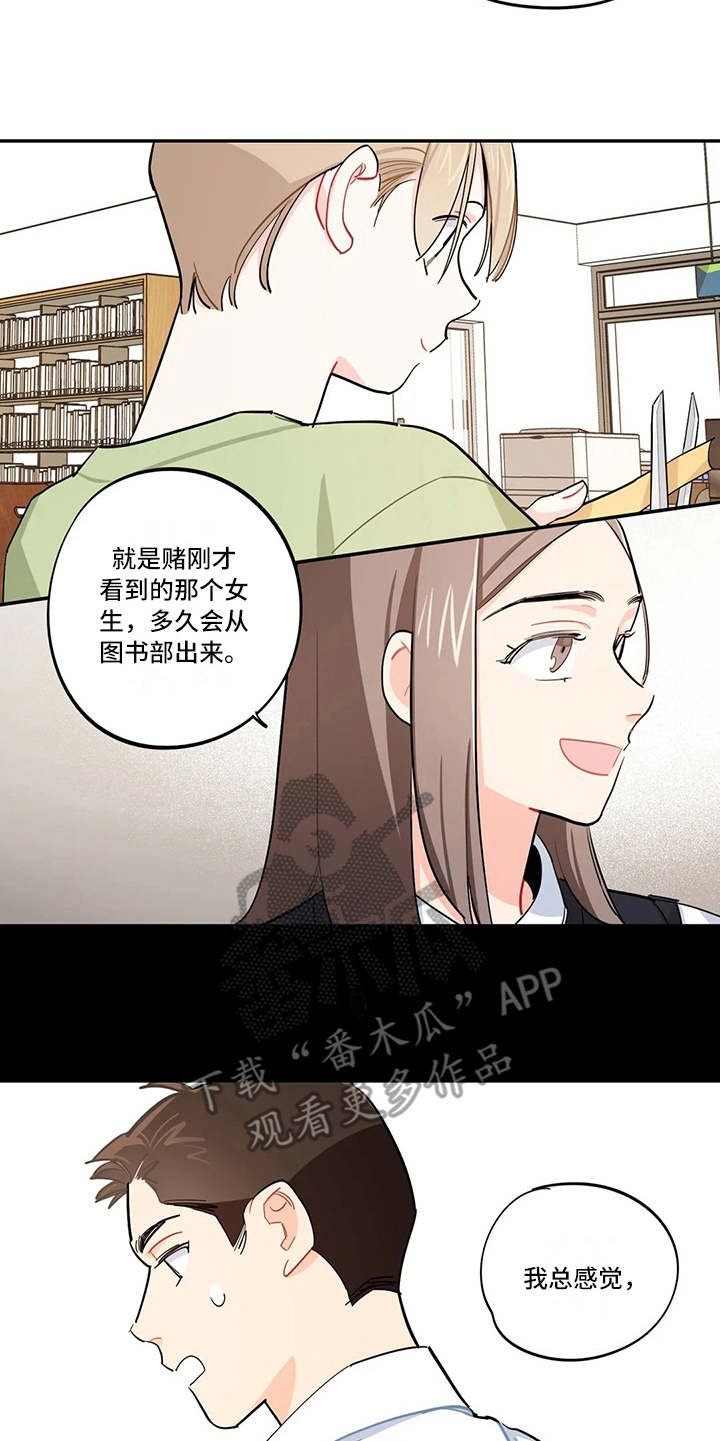 第20章：招揽