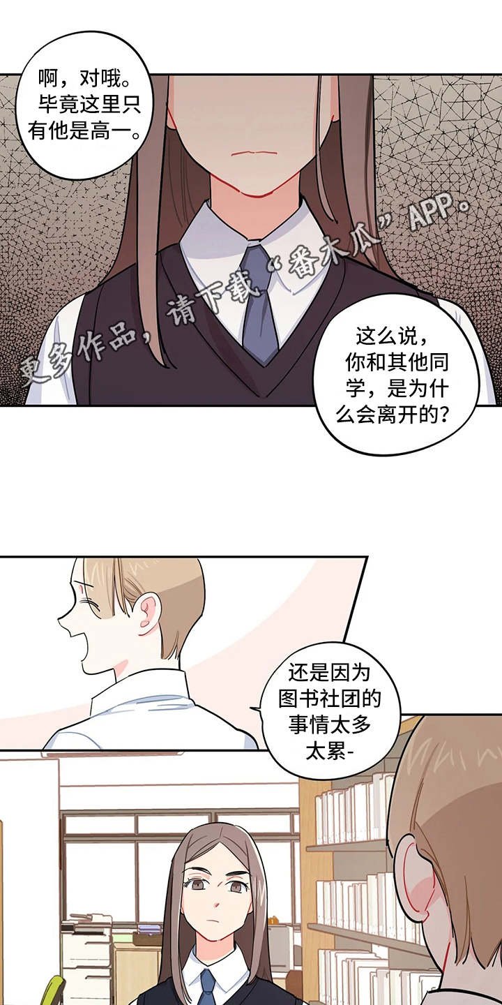 第21章：原因