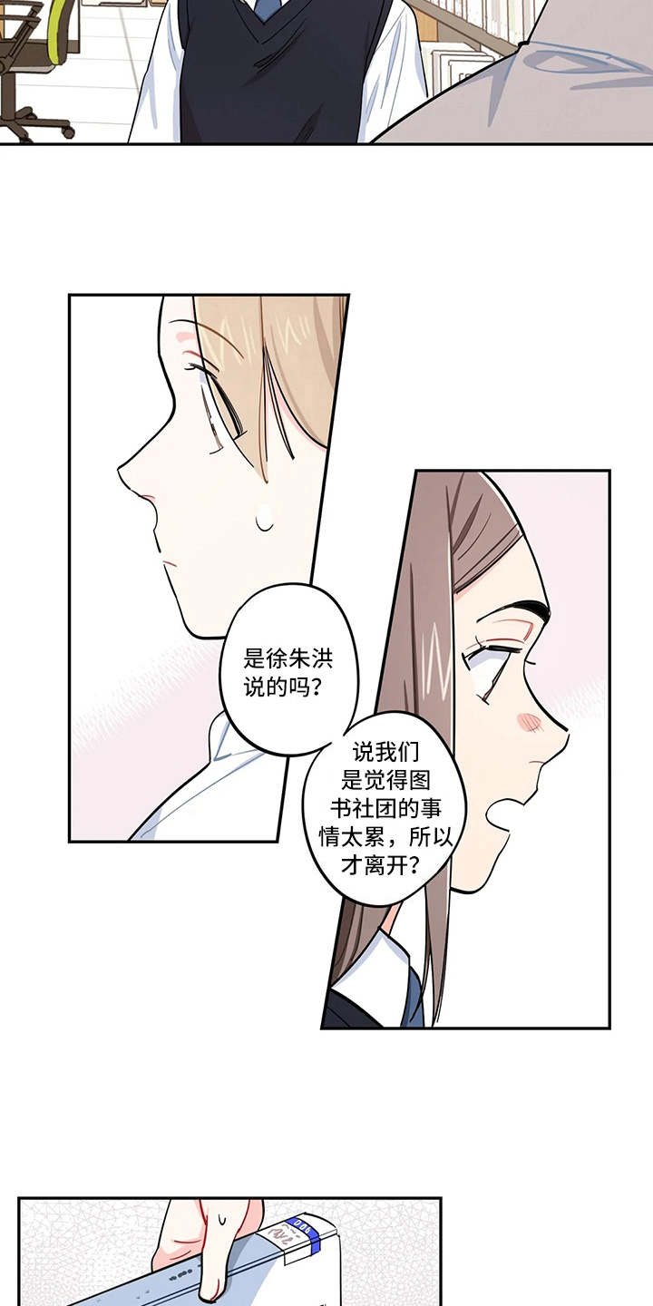 第21章：原因