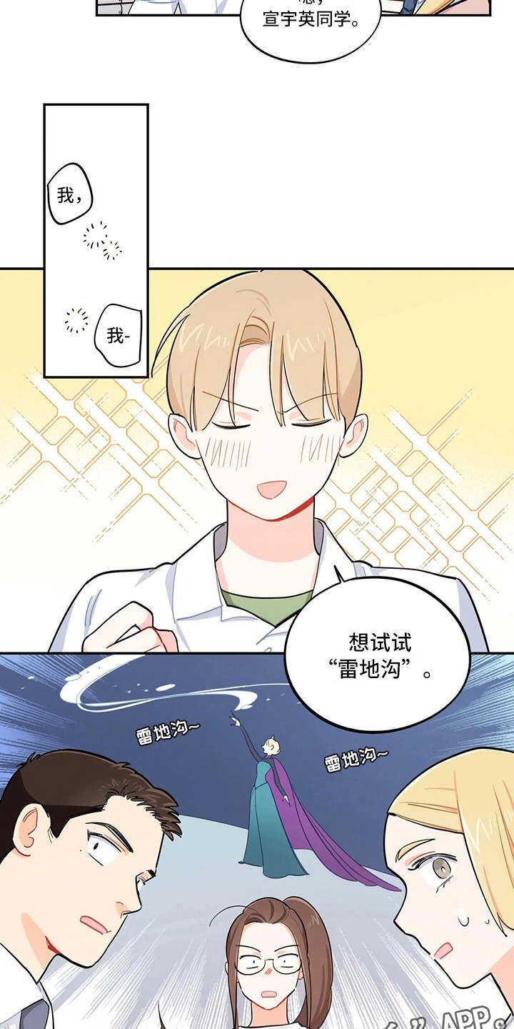 第22章：雷地沟