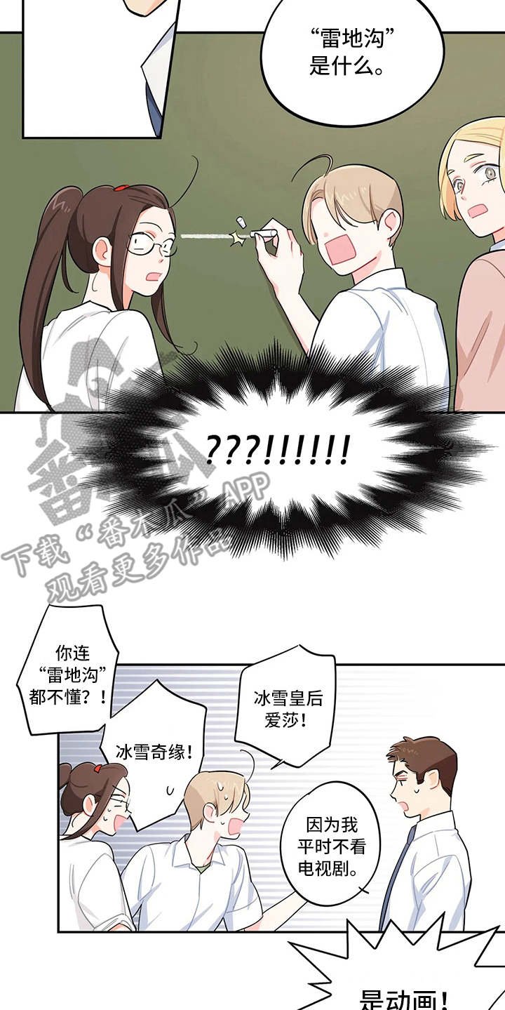 第22章：雷地沟