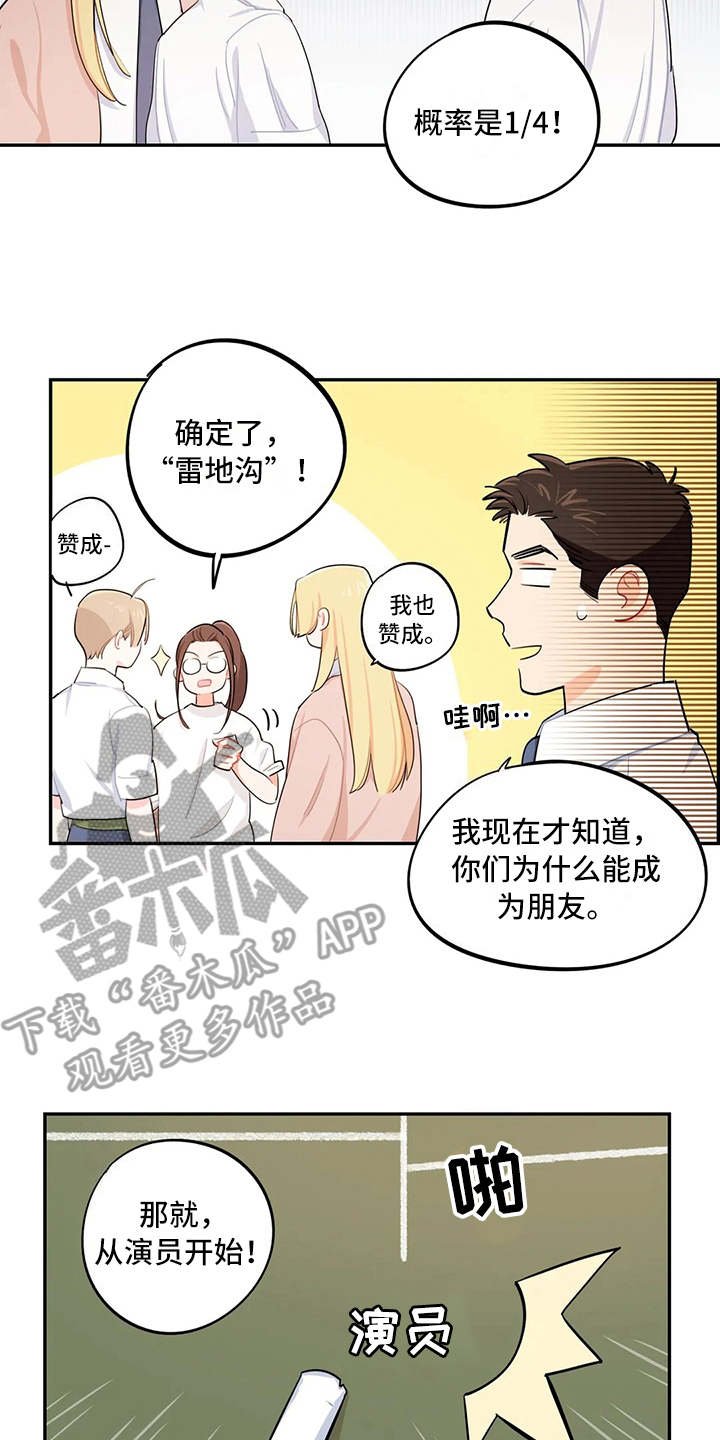 第22章：雷地沟