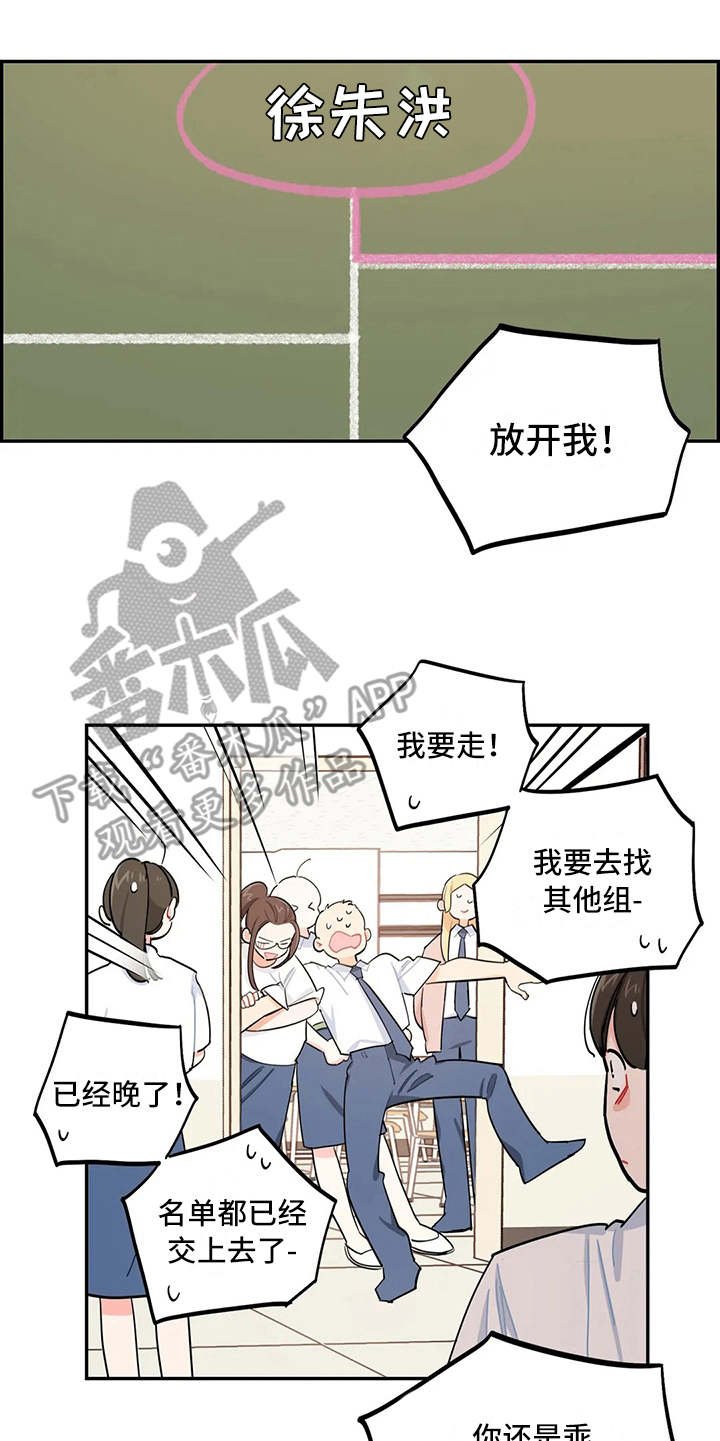 第22章：雷地沟