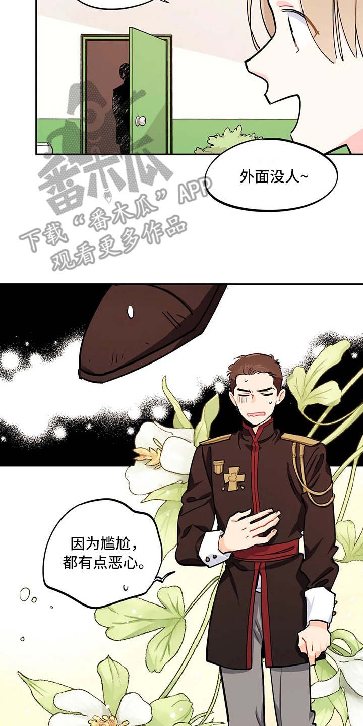 第23章：人靠衣装