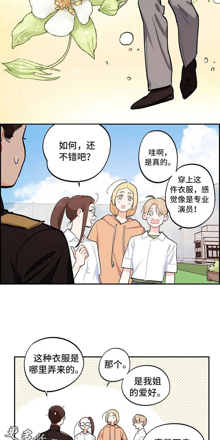 第23章：人靠衣装