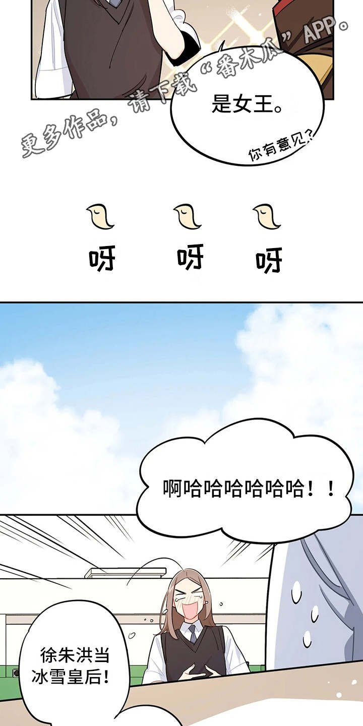 第23章：人靠衣装