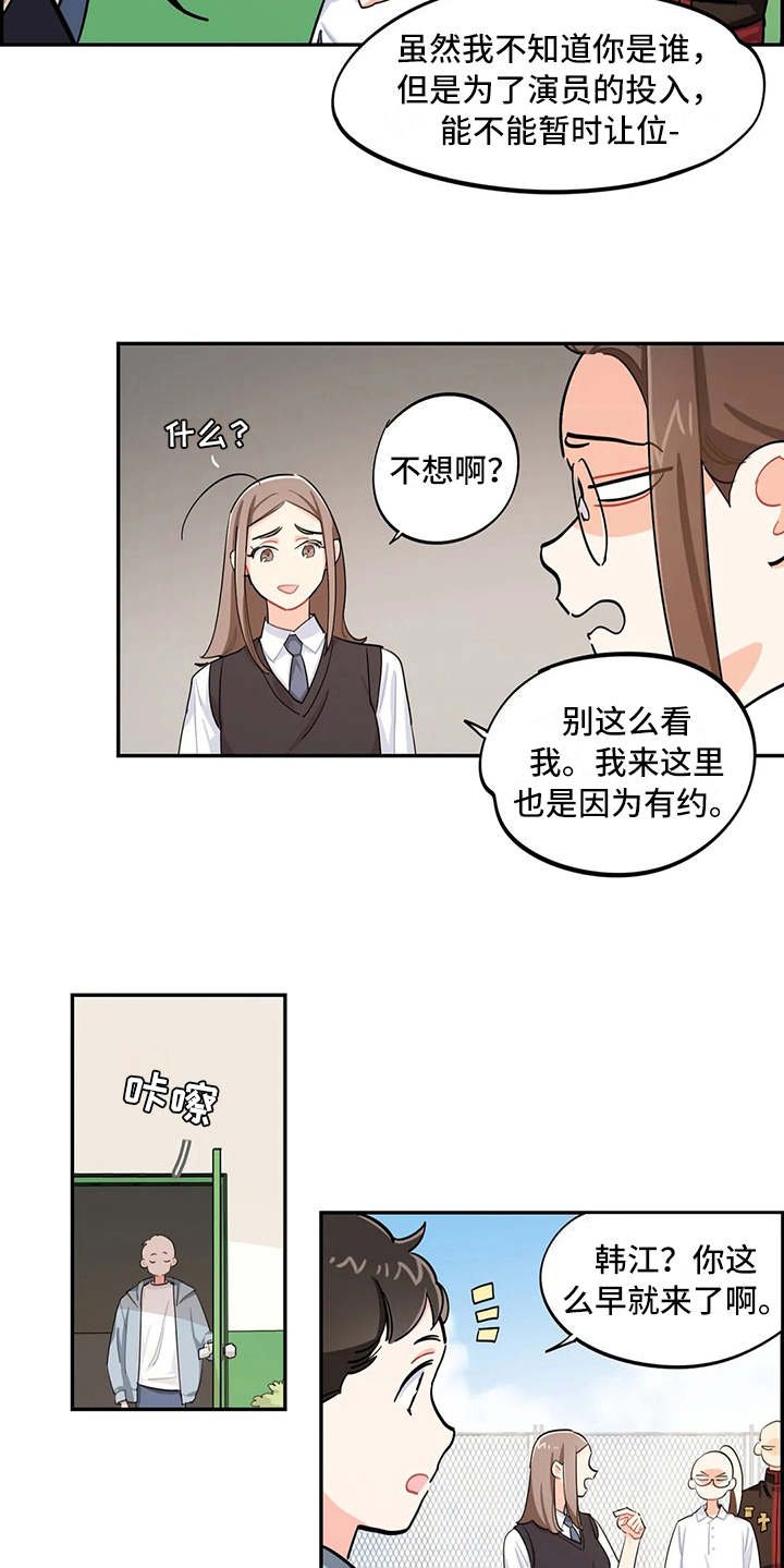 第23章：人靠衣装