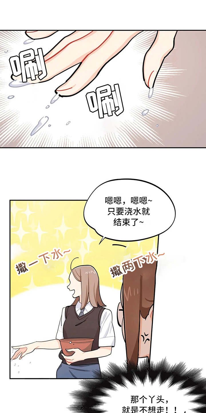 第24章：找茬