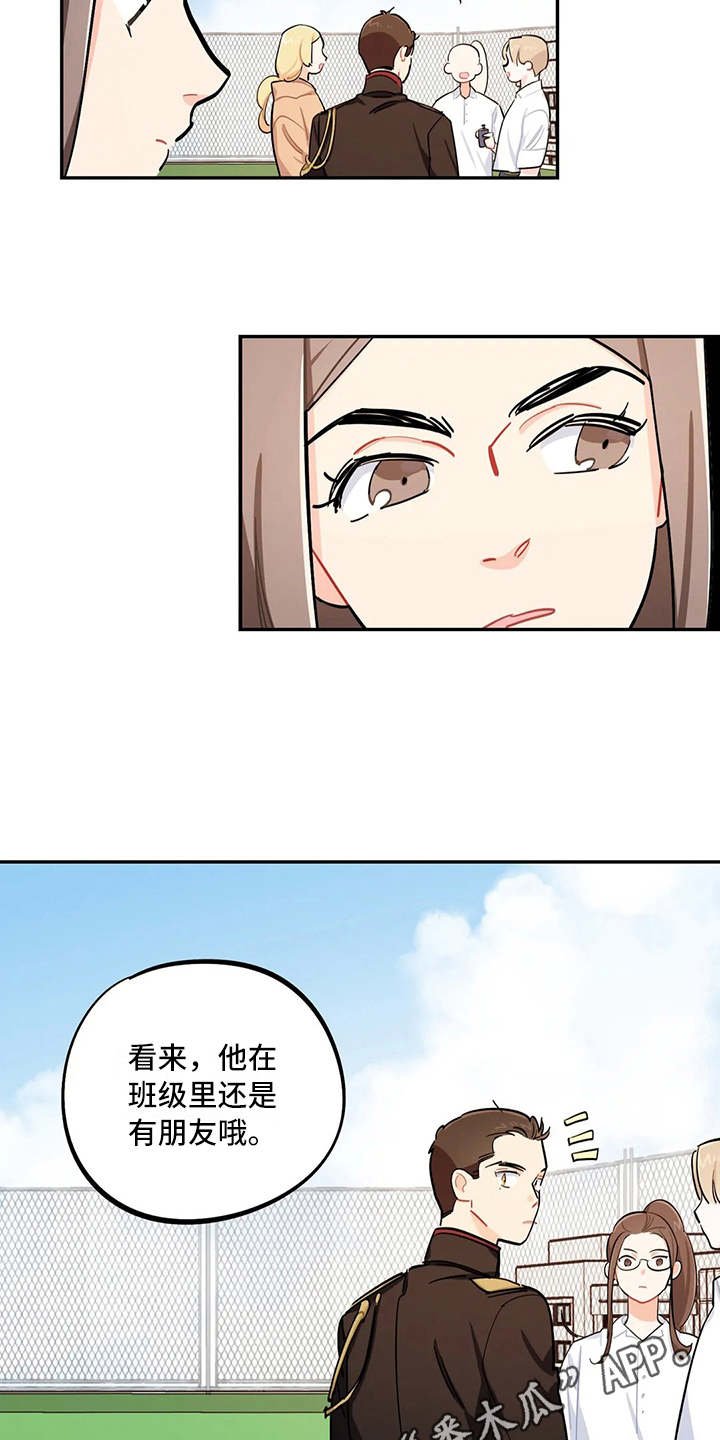 第24章：找茬