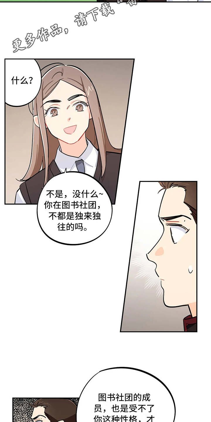第24章：找茬