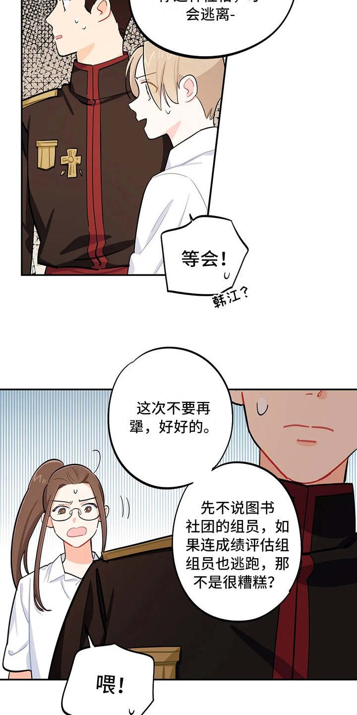 第24章：找茬