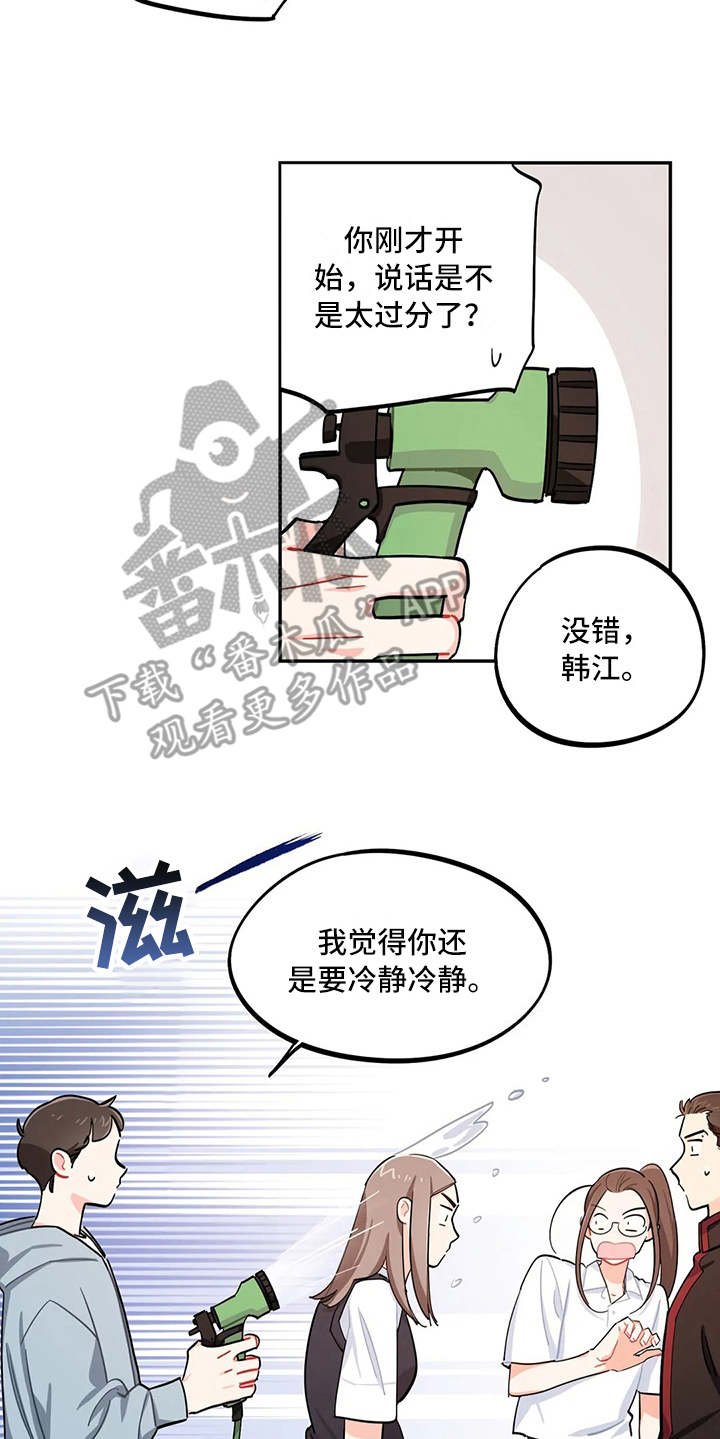 第24章：找茬