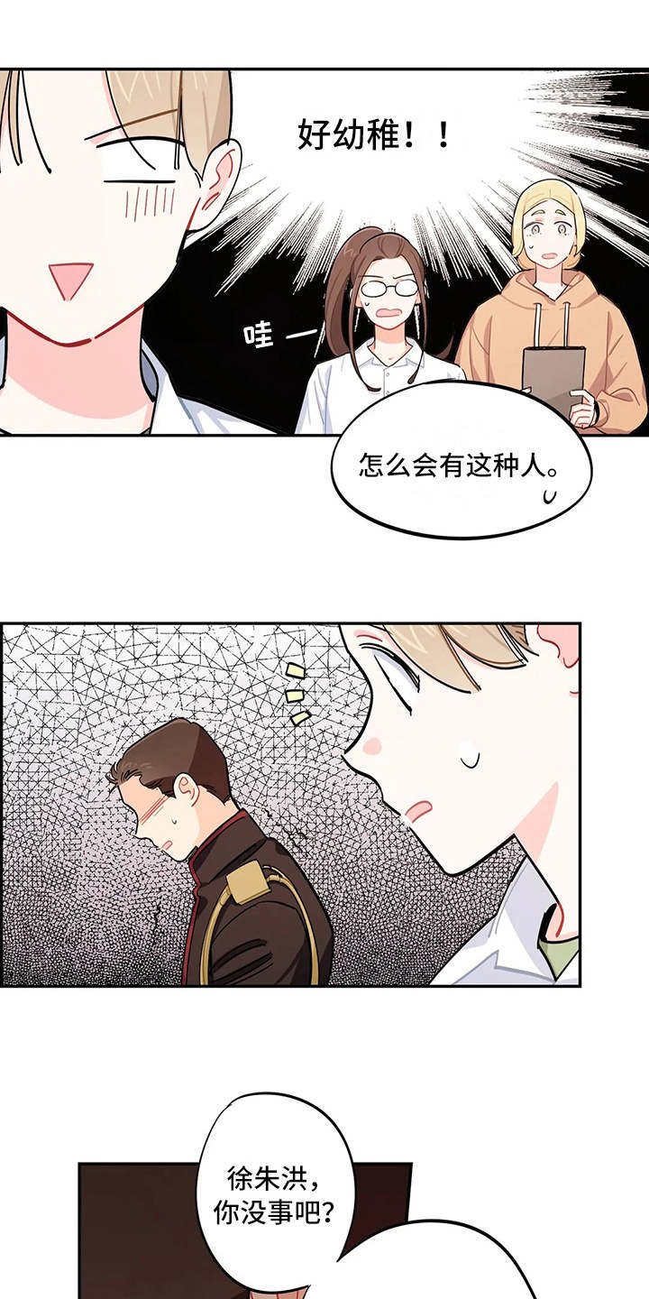 第24章：找茬