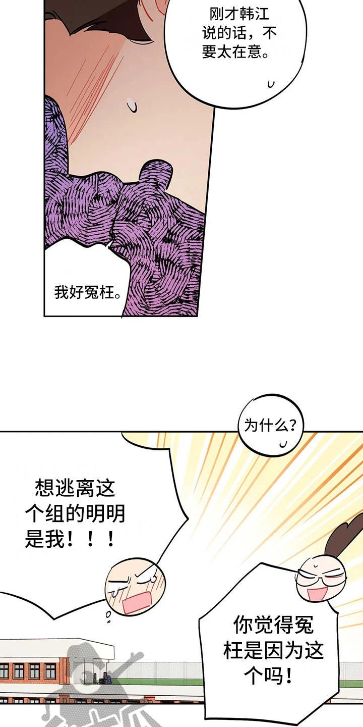 第24章：找茬