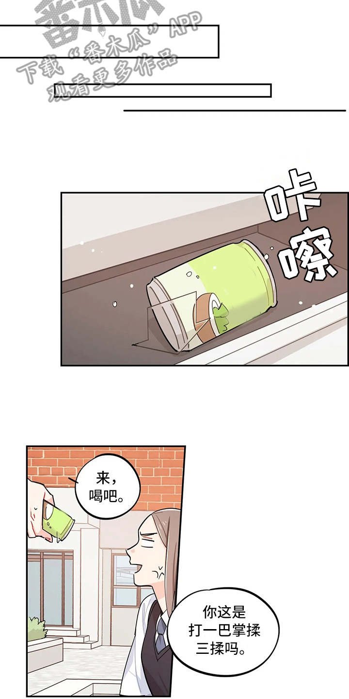 第24章：找茬