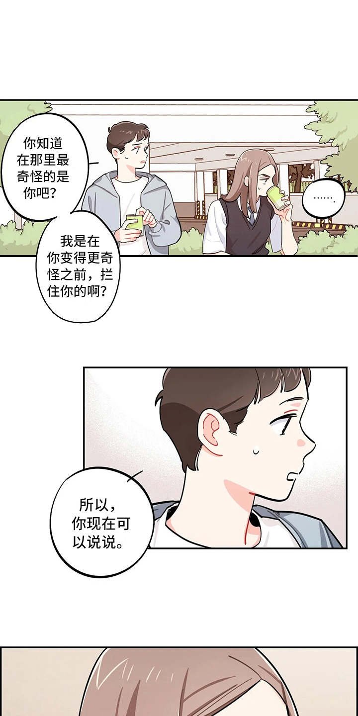 第24章：找茬
