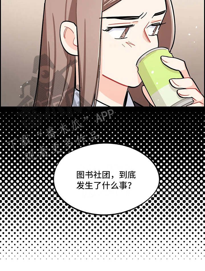 第24章：找茬