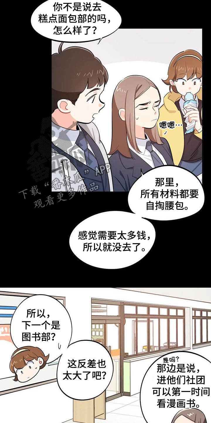 第25章：图书部