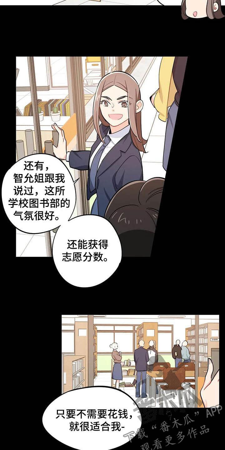 第25章：图书部