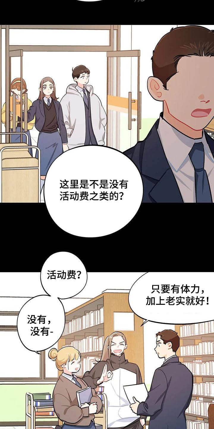 第25章：图书部