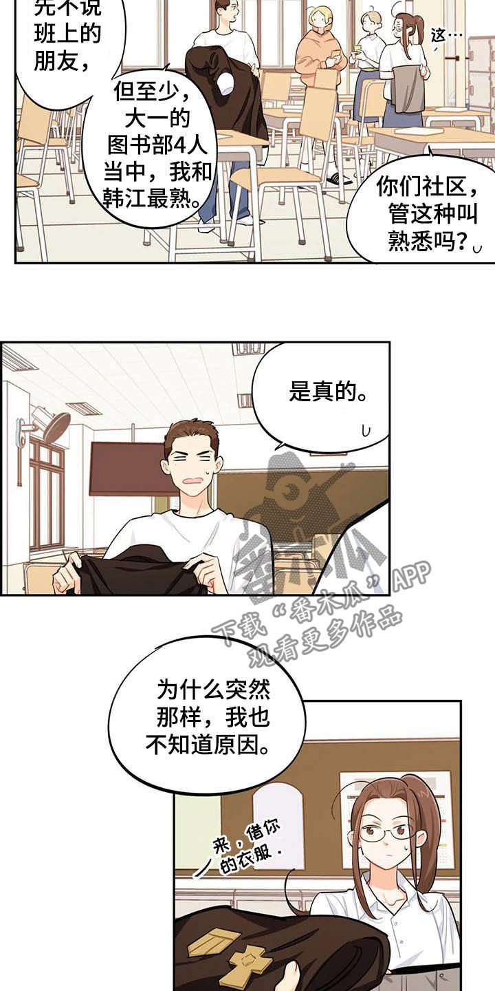 第25章：图书部