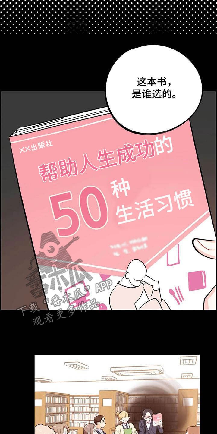第25章：图书部